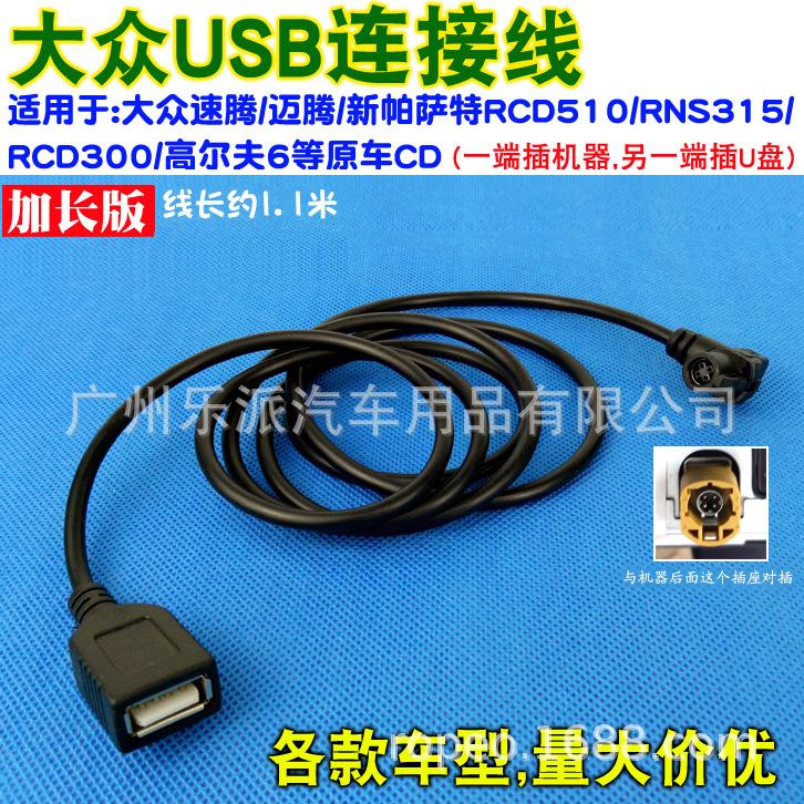 Applicable to Volkswagen New Sagitar RCD300RCD510 enhanced version New Bora Desai Xiwei car CD player USB