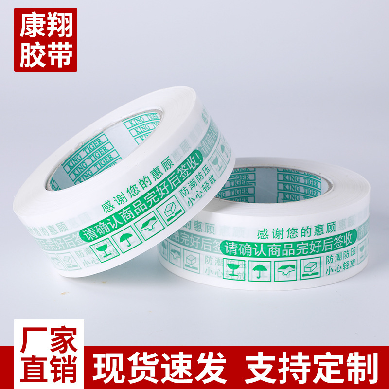 Kang Xiang red warning tape special express packing tape large roll transparent sealing tape wholesale tape