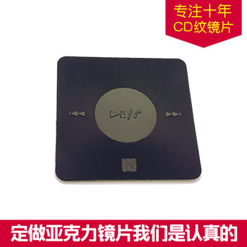 UV transfer lens cd pattern lens cd pattern PC lens Bluetooth player cd pattern lens customized production