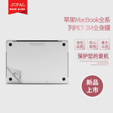 JCPAL ноутбук Apple air13 с 14-дюймовым экраном shell film Пленка M5pro пять в одном 16-дюймовая пленка air15