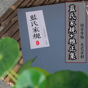 Copybook for Practicing Calligraphy, Ancient Style Modao Master Anime Peripheral Blue Wj Suzhou Blue Family Rules Copybook Handwritten Copy