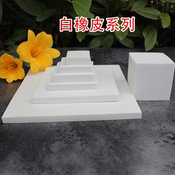 Special carving rubber brick DIY rubber stamp material white series rubber