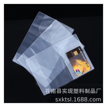 PVC bank frosted card case anti-wear anti-magnetic card case transparent work certificate ID card case printed logo