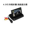 12V Universal Visual Reversing Image Car Display 4.3inch Lcd High-Definition Lcd Navigator Car Display