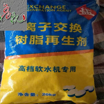 Soft Water Salt Price Concessions 5-25kg Color Printing Packaging Revitalizer Manufacturers Wholesale