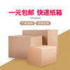 Express Carton Logistics Box Long Carton Delivery Special Carton Airplane Box Spot Packaging Carton Box Wholesale