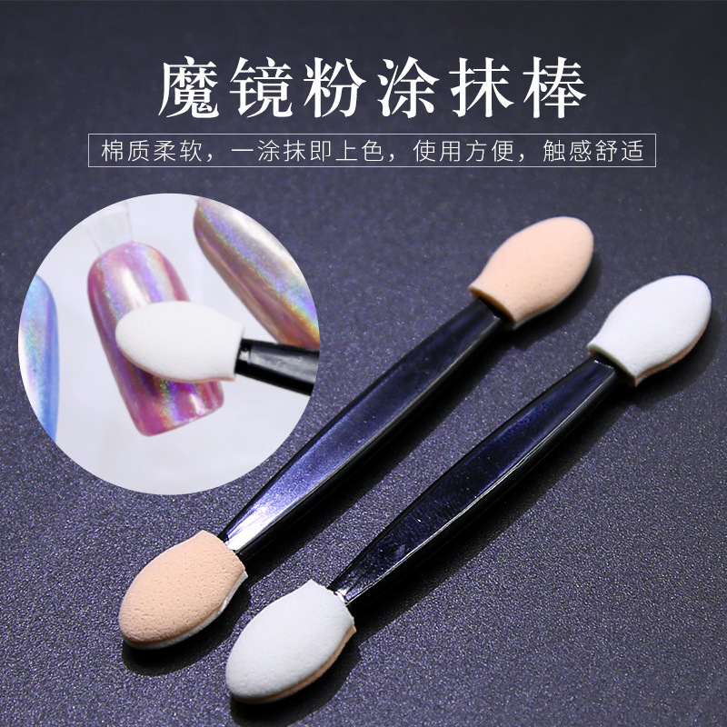 Nail magic mirror powder smear stick laser powder fish powder vignette stick sponge stick gradient pen eye shadow stick makeup brush