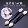 Nail magic mirror powder smear stick laser powder fish powder vignette stick sponge stick gradient pen eye shadow stick makeup brush