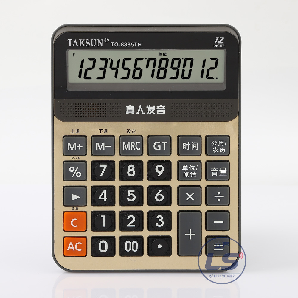批发语音计算器 真人发音 大屏幕办公台式大号计算机 德信TG880