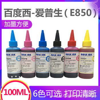 Baidu West E850 Compatible with Epson R270/R290/R1390 Printer for Dye Ink