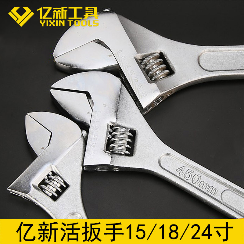 亿新15寸省力活络扳手18寸24寸活动扳手手动调节活口扳手维修工具