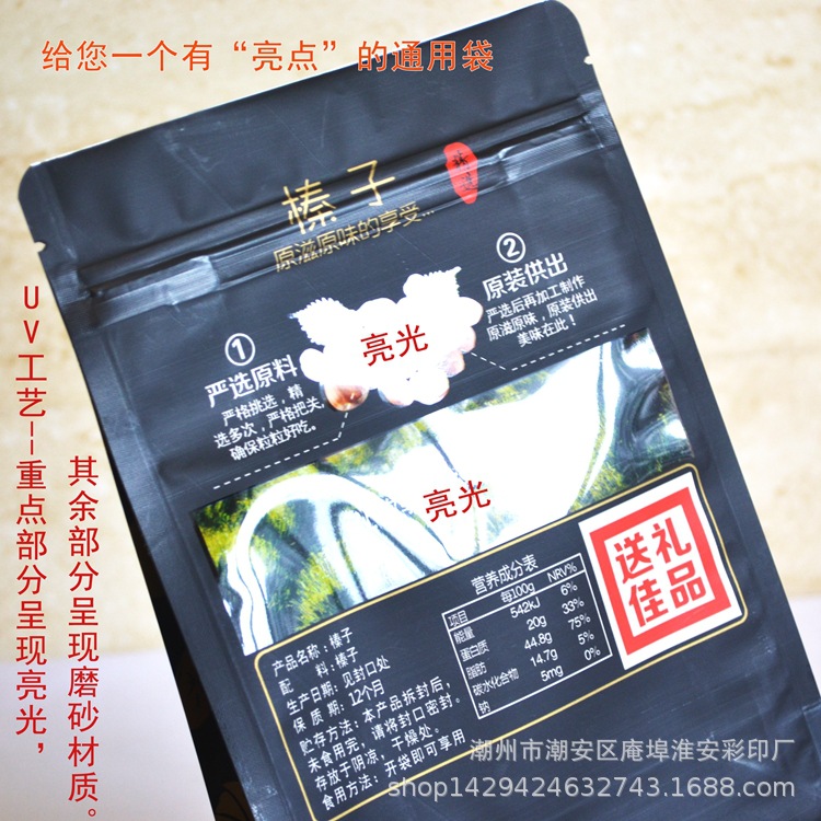 500g Hazelnut Eight-sided Sealing Bag, Best-selling Pine Nut Eight-sided Sealing Ziplock Bag, Printed LOGO Nut Snack Packaging Bag