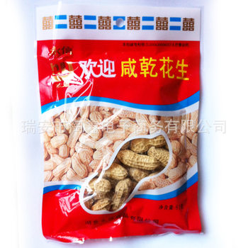 Yongxin Welcome Salted Peanuts Salted Dried Peanuts Good Taste Travel Casual Food Snacks 81g