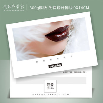 Postcard Thank You Card Folded in Half 300g Coated Paper Praise Card Promotional Card Paper Greeting Card Special Paper Label