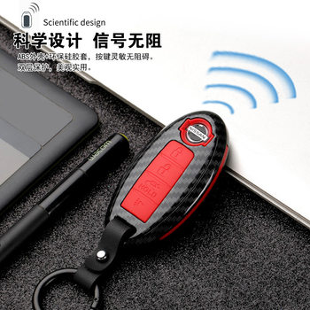 Suitable for Nissan Sylphy Teana New Qijun Xiao Ke Li Da Blue Bird Jin Ke Loulan Modified Key Case