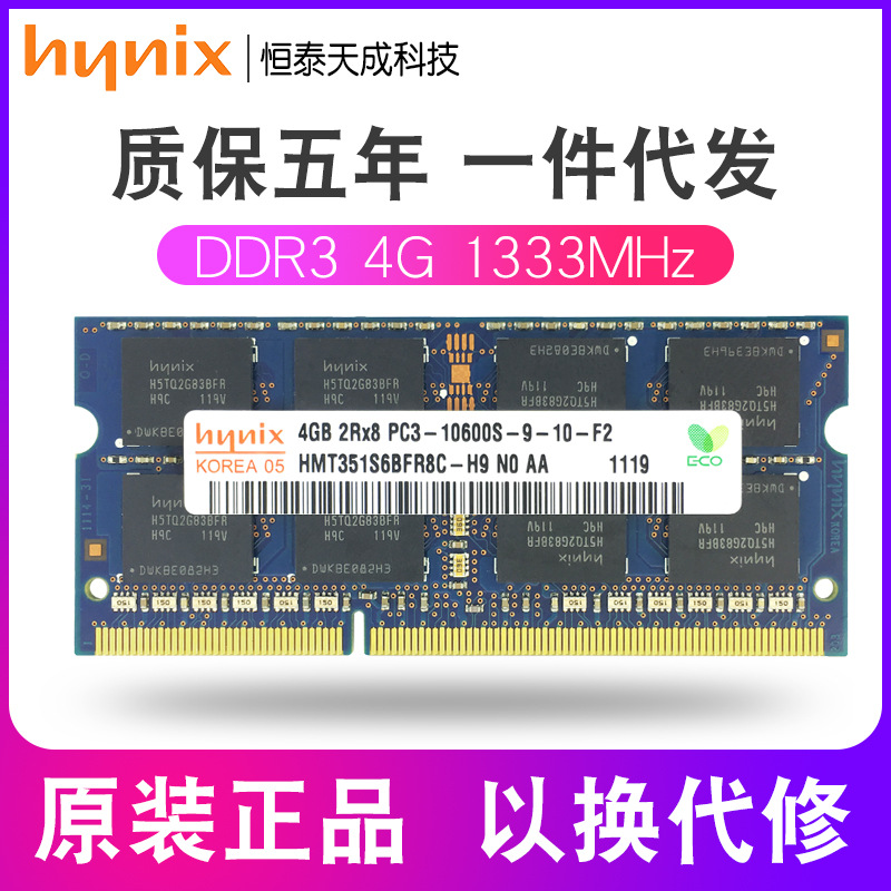 Панель памяти ноутбука V333MHz00S306PC1 Hynix hynix4GBDDR3SK Изображение 1