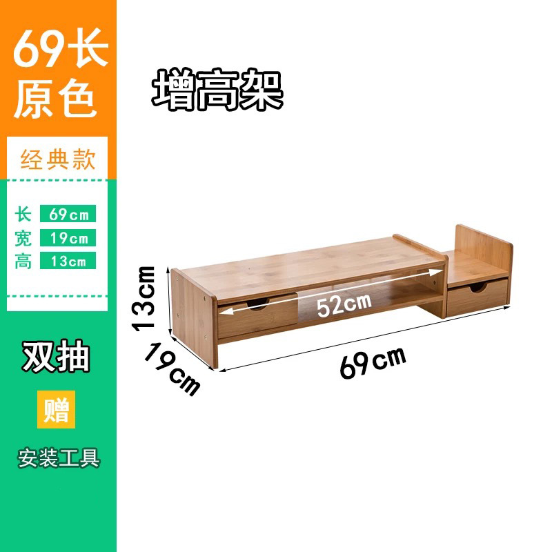 简约现代电脑显示器增高架楠竹电脑托架桌面收纳架键盘整理置物架