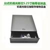 5.25 inch optical drive box chassis drawer storage box removable storage box computer chassis Accessories