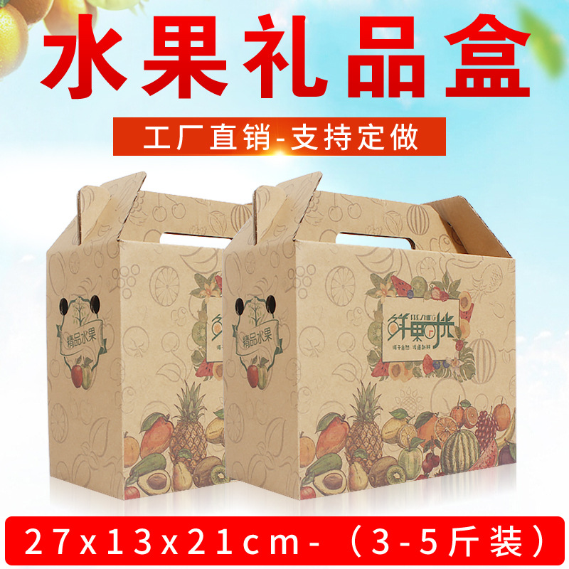 Fruit express carton five-layer hard corrugated navel orange carton 10kg 20kg Apple packaging gift box spot wholesale