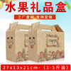 Fruit express carton five-layer hard corrugated navel orange carton 10kg 20kg Apple packaging gift box spot wholesale