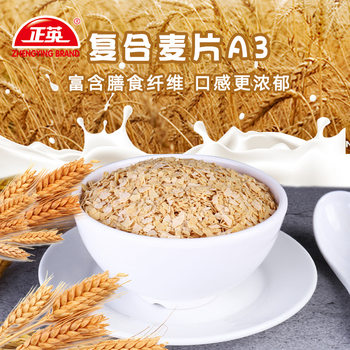 Zhengying composite cereal A3 crispy 20kg oatmeal baking ice cream raw materials factory direct supply breakfast bread