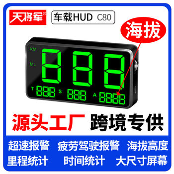 General Motors General Hud Head-Up Display Gps Super-Speed Alarm Mileage Statistics Head-Up Display C80