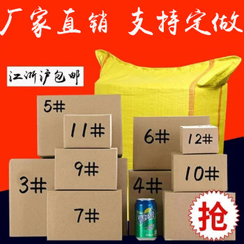 Postal carton five-layer moving packing carton Taobao storage finishing carton square carton wholesale