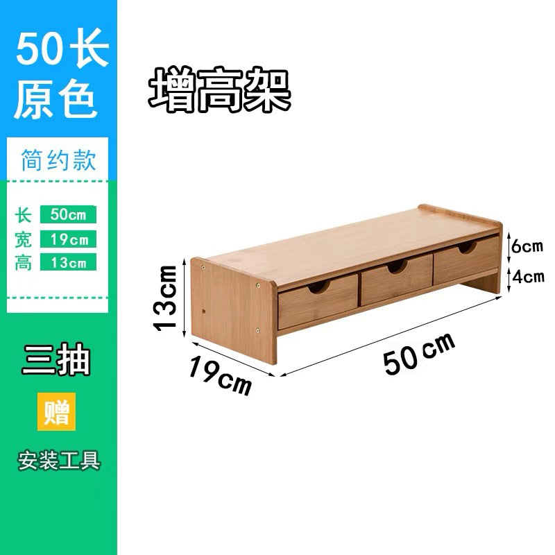 简约现代电脑显示器增高架楠竹电脑托架桌面收纳架键盘整理置物架