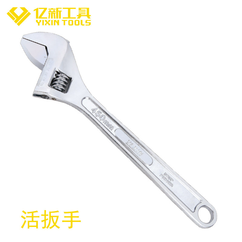 亿新15寸省力活络扳手18寸24寸活动扳手手动调节活口扳手维修工具