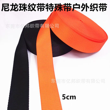 Spot imitation nylon bead pattern webbing outdoor webbing special belt thickened nylon belt car seat belt 5cm wide
