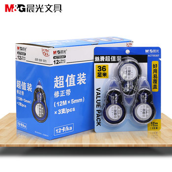 Brand stationery correction tape ACT55307 correction tape silky three pack affordable cute junior high school students