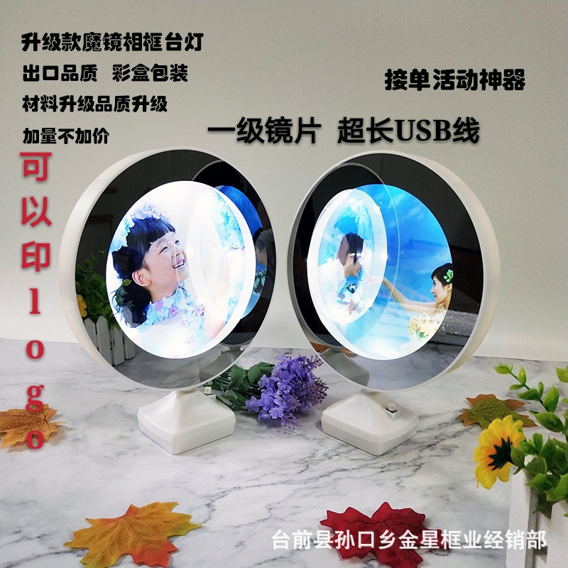 Wholesale Magic Mirror Photo Frame Display Stand Round Heart-Shaped Led Magic Mirror Wedding Children's Photo Studio Photo Frame Table Lamp Gift
