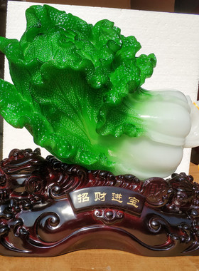 百财聚来玉白菜 百财如意 树脂工艺品摆件风水  开业家居装饰礼品