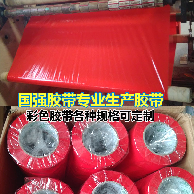 Red Sealing Tape E-Commerce Express Packaging Width 4.8cm Wedding Decoration Carpet Red Tape Wholesale