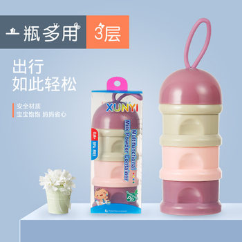 Smoked Yi Plastic Milk Powder Box Children's Three-compartment Large Capacity Milk Powder Box Baby Portable Three-layer Milk Powder Box Storage Box