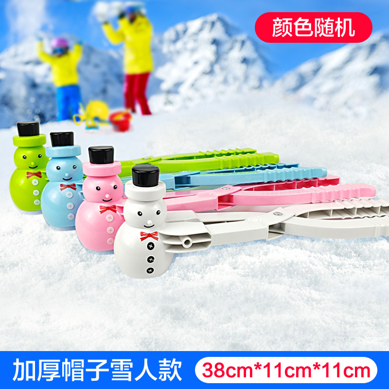 雪球夹子批发雪球夹大号雪人夹雪球神器玩具玩雪的玩具批发雪夹