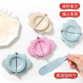 Dumpling Maker Kitchen Tool Press Dumpling Skin Mold Lazy Dumpling Maker Household Set Flower-Shaped Dumpling Maker