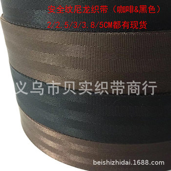 Black Brown 2.5cm/3.8cm safety pattern five twill camera outdoor pet nylon ribbon