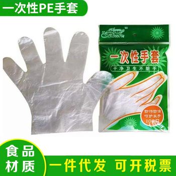 Hongyan disposable pe transparent film gloves oil-proof catering food grade thickened plastic gloves 100 Pack