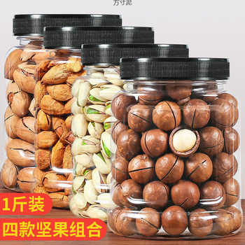 Four Types of Nut Combination Gift Packs: Macadamia Nuts, Almonds, Pistachios, Pecans, Cashew Nuts, Canned Snacks