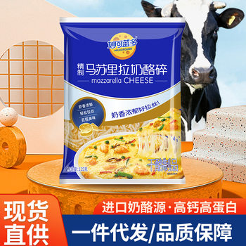 Manufacturer's Supply of Shredded Mozzarella Cheese Pizza Burger Bread Cheese Shredded Cheese Rich in Milk Flavor Ready Wholesale Cheese