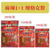 Spicy 1+1 Spicy Seasoning Yunnan Spiced Chili Noodles 1+2 Guizhou Specialty Hot Pot Bbq Powder Hot Pot Dipping Water