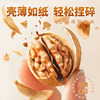 Shipped from Xinjiang, 185 Paper-Skinned Walnuts, Original Flavor, Thin-Skinned, Suitable for Pregnant Women, Nuts from the Official Flagship Store, Dried Fruit Snacks