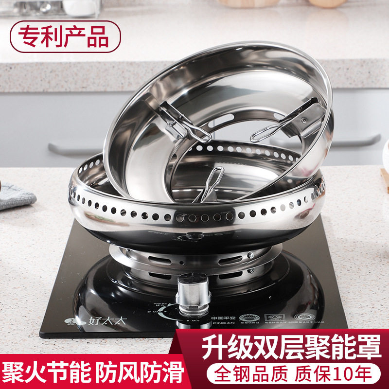 Juhuo windproof gas stove energy-saving cover ring thickened double-layer stainless steel stove bracket kitchen heat insulation windproof household