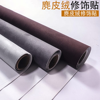Suede Self-adhesive Leather Suede Fabric Car Interior Modification Fabric Factory Direct Self-adhesive Leather Suede