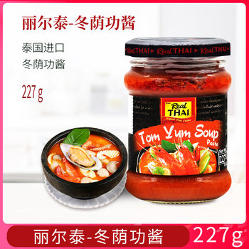 Liertai winter shade sauce winter Yin Gong sauce 227g Thai imported hot pot hot and sour soup seasoning winter Yin Gong sauce