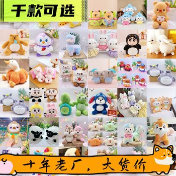 8 inch net red thousand optional grab doll flow doll push activities throw doll pillow gift wholesale