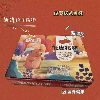 Xinjiang 185 Paper Walnuts 3 Gift Box Shredded Creamy Herbal Flavor One Piece Dropshipping