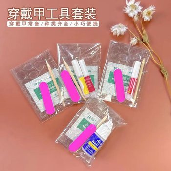 Wearing a tool kit suit small rubbing strip alcohol cotton disposable nail art material package jelly glue wholesale glue