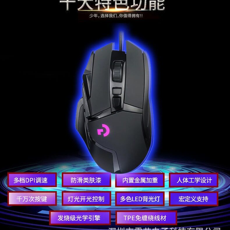 G502 Wired Game Mechanical Mouse lol Hero League Master Press and Grab Electric Competition RGB Backlight Eating Chicken Macro Editor